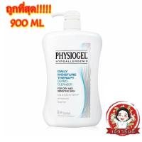 ราคา EXP 2023 Physiogel cleanser 900 ml ฟิสิโอเจล คลีนเซอร์ สำหรับผิวธรรมดาถึงผิวแห้งที่บอบบางแพ้ง่าย (8602152138)