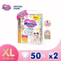 ราคา Merries Diaper Pants Ultra Jumbo 50pcs x2 Size XL เมอร์รี่ส์ ผ้าอ้อมเด็ก ชนิด กางเกง (8645992368)