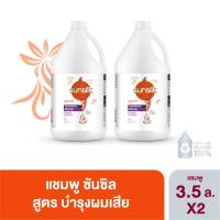 ราคา 499 ส่งฟรี ซันซิล แชมพูสีส้ม 3 5 ลิตร Sunsilk Shampoo Damage Restore 3 5 L X2 (8812659613)
