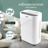 ราคา เครื่องฟอกอากาศOTTO รุ่นPA 555 (8909414225)