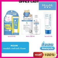 ราคา MIZUMI มิซึมิ เจลแต้มสิวอักเสบ Peptide Acne gel เจลล้างหน้าเอ็กซ์ตรา ไมลด์ วอเตอร์ เซรั่ม ครีมกันแดด สูตรน้ำ (10022585927)
