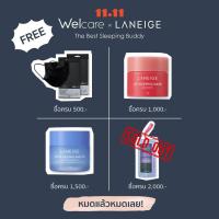 ราคา FREE Welcare x Laneige อ่านรายละเอียดสินค้าให้ครบถ้วน (10169256831)
