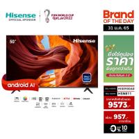 ราคา NEW Hisense TV แอนดรอยด์ 50E7G 4K UHD Android TV ระบบ Dollby Atmos (10300331063)