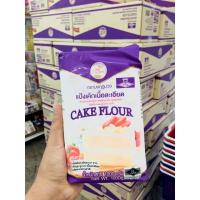 ราคา แป้งเค้ก ตรามงกุฎม่วง 1kg (10563749974)