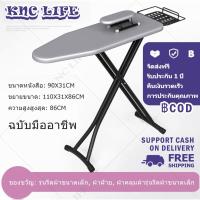 ราคา KNC Life โต็ะรีดผ้า โตะรีดผ้ายืน โต๊ะเตารีดผ้า ผ้าคลุมเตารีด โต๊ะรีดผ้าแบบยืน โตรีดผ้า ที่รองรีด โต๊ะรีดผ้าพับได้ (11623743173)