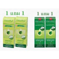 ราคา 1แถม1 Bsc Falless shampoo 180ml บีเอสซี ฟอลเลส แชมพู 180มล (11845079156)