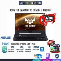 ราคา ผ่อน 0 10 ด รับเงินคืน 7 Coins ASUS TUF GAMING F15 FX506LH HN002T i5 10300H ประกัน2y อุบัติเหตุ1y (11900228564)