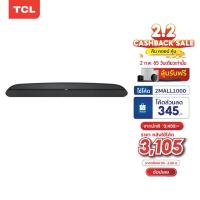 ราคา NEW TCL Sound Bar รุ่น TS6100 พลังเสียง 120W 2 0 Channel รองรับ Bluetooth 4 2 HDMI ARC ขนาด 800mm ระบบเสียง DolbyAudio (11951252463)