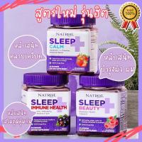 ราคา พร้อมส่ง สูตรใหม่ Natrol Melatonin gummies Sleep Beauty calm Relaxia เยลลี่นอนหลับ ช่วยให้หลับง่าย ลดอาการเครียด (13801399204)