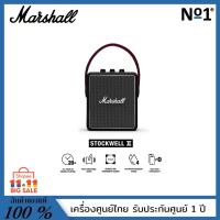 ราคา Spot Marshall Stockwell II marshall ลำโพงบลูทูธ มาร์แชล Stockwell II ลำโพงรุ่นที่สอง ลำโพง Marshall ลำโพงบลูทูธ (13936007877)