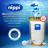 ราคา นิปปิคอลลาเจนญี่ปุ่นแท้ Nippi colla gen 100กรัม แถมช้อนตวง คอลลาเจน 100 000มก มีใบรับรองCOA (1518683525)