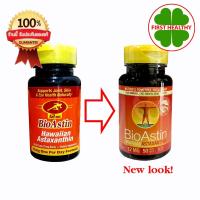 ราคา Bioastin Astaxanthin 12 mg ฝาเหลือง สาหร่ายแดง ไบโอแอสติน 1 ขวด 50 เม็ด 12 mg (2829854132)