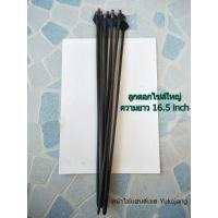 ราคา ลูกดอก หน้าไม้แฮนด์เมด 15ดอก 1 ชุด ไซส์ใหญ่ (3519441433)