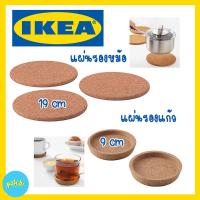ราคา IKEA ที่รองหม้อ 3 ชิ้น 19 ซม HEAT HEAT ฮีท ไม้ก๊อก อิเกีย และ ที่รองแก้ว ไม้ก๊อก 9 ซม (4543481171)
