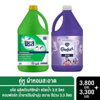 ราคา 499 ส่งฟรี บรีส ผลิตภัณฑ์ซักผ้าชนิดน้ำ 3 8ลิตร คอมฟอร์ท น้ำยาปรับผ้านุ่ม สีม่วง 3300 มล (9159020800)