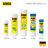 ราคา กาวแท่ง UHU 8 2กรัม 21กรัม 40กรัม และ รุ่น Magic Blue (1304430138)