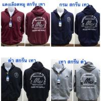 ราคา เสื้อกันหนาวMc ขนาดฟรีไซส์ (2247867620)