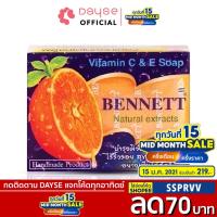 ราคา ของแท้ ส่งด่วน ถูก DAYSE x BENNETT Vitamin C E Soap สบู่เบนเนท เบนเนท วิตามิน อี สูตร เพิ่ม วิตามินซี x 1 ชิ้น (3240202918)