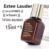 ราคา 15ML ของแท้100 พร้อมส่ง Estee Lauder Advanced Night Repair Serum 15ml (3360593885)