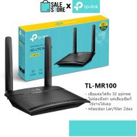ราคา ประกัน 3ปี TP Link TL MR100 300 Mbps Wireless N 4G LTE Router เราเตอร์ใส่ซิม sim Router Network HITECHubon (4035403245)