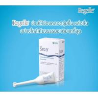 ราคา Regelle เจลช่องคลอด ราคาพิเศษ 100กล่องสุดท้าย exp 04 2565 (5303696839)