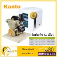 ราคา ปั๊มน้ำอัตโนมัติ Kanto KT WP 300 KT WP 400 ปั้มน้ำอัตโนมัติ ปั้มออโต้ ปั๊มน้ำ ปั้มน้ำ kt wp300 (5611174793)