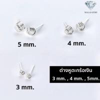 ราคา ต่างหูตะกร้อ Silver 925 ต่างหูเงินแท้ 92 5 แบรนด์ Malai Gems ต่างหูเงิน Silver925 ตุ้มหูเงินแท้ ต่างหู ตุ้มหูเงินแท้ (6646730187)