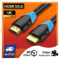 ราคา สาย HDMI Mindpure สายเคเบิ้ล 4K HDMI2 0 สายHDMI 0 5m 15m Cable สำหรับ TV IPTV LCD xbox 360 PS3 PS4 (6668828083)