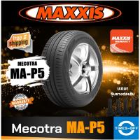 ราคา MAXXIS รวมรุ่นขายดี 1เส้น รถเก๋ง ยางรถยนต์ ขอบ14 ขอบ15 ขอบ16 ยางใหม่ ปี2021 แถมจุ๊บลมแท้ 185 55R16 205 45R16 185 65R14 (9351967550)