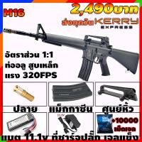 ราคา ปืนเจลไฟฟ้า M16 ท่ออลู แบต11 1v อัตราส่วน 1 1 ส่งจากไทยทุกวัน ถึงใน1 4วัน ปืนฉีดน้ำ water gun ปืนเนิร์ฟ YT M16 (9588093128)