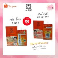 ราคา ยกกล่อง 6 ซอง อะลิเซ่ เซรั่มน้ำตบ ครีม ALESE Miracle Boosting serum 7ml Premium Horse Oil Snail White Cream 7g (10667810220)