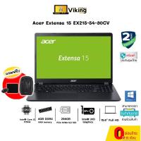 ราคา Acer โน๊ตบุ๊ค Notebook Extensa 15 EX215 54 30CV Intel Core i3 รับประกัน 2 ปี จอ 1 (10766941850)