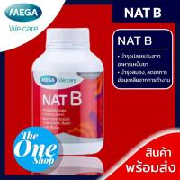 ราคา Mega We Care Nat B ช่วยสมองปลอดโปร่ง คลายเครียด (10972474751)