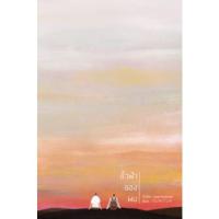 ราคา ขั้วฟ้าของผม มือ 1 peachhplease (15711100351)