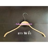 ราคา ไม้แขวนเสื้อซาร่า พลาสติกลายไม้ ไม่มีคาน แพค12ชิ้น มีเก็บปลายทาง (1905530633)