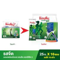 ราคา Anlene Actifit 3 แอนลีน แอคติฟิต 3 นมผงพร่องมันเนยแคลเซียมสูงแบบชง ชนิดซอง รสจืด 16x25 กรัม 400 กรัม (1921468291)