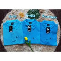ราคา เสื้อโปโลสีฟ้า GEEKOตรากวาง ผู้ชาย ผู้หญิง 3เฉดสีให้เลือก (3280640842)