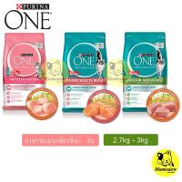 ราคา เพียวริน่า วัน Purina One 2 8kg 3kg (3317381671)