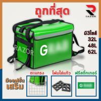 ราคา กล่องส่งอาหาร กระเป๋าส่งอาหาร กระเป๋าส่งอาหารมอเตอร์ไซค์ กระเป๋าส่งอาหารdelivery กระเป๋าlineman กระเป๋าไรเดอร์ (5248515507)