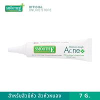 ราคา Smooth E แอคเน่ ไฮโดรเจล เจลเเต้มสิว สำหรับสิวมีหัว Acne Hydrogel 7G สำหรับสิวอักเสบ สิวมีหัว สิวหายทันใจ สมูทอี (7600098137)