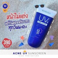 ราคา ครีมกันแดดUV50 ขนาด 30กรัมBy มาดามกิ๊กกี้100 (9509973292)