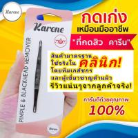 ราคา โปรจำกัด ฟรี เข็ม5ชิ้น ที่กดสิว ไม้กดสิว แบบคลินิกใช้ สเตนเลสแท้ กดง่าย กดเองได้ ที่กดสิว (10206500937)