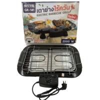 ราคา OTTO เตาปิ้งย่างไร้ควัน ไฟฟ้า รุ่น GR 141 (1357512471)