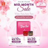 ราคา PSC Duo Set ครีมหน้าขาว Princess Skin care ครีมหน้าขาว white face ครีมหน้าเงา Aura Face (2128046447)