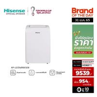 ราคา Hisense แอร์เคลื่อนที่ 12000 BTU AP 12CR4RNXS00 portable air conditioner NEW (3731852911)