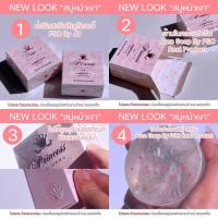 ราคา สบู่หน้าเงาPSC Aura Aura Soap 80g Princess Skin Care (5477119717)