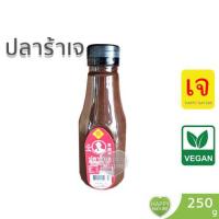 ราคา ปลาร้าเจ สุพรรณ อาหารเจ ส้มตำ แกง มังสวิรัติ รสชาติดี (5841747905)
