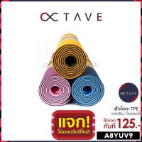 ราคา ส่งฟรีA8YUV9ลด125 เสื่อโยคะ TPE 6mm เสื่อโยคะกันลื่น เสื่อรองโยคะ แผ่นโยคะ อุปกรณ์โย แผ่นรองโยคะ เบาะโยคะ เสื่อกันลื่น (7236668499)