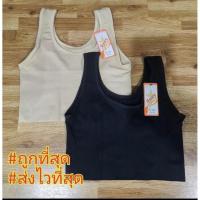ราคา Anny แบบสวม เสื้อกล้ามทอม ซับใน สเตย์ เสื้อในทอม K859 (7275085308)