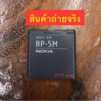 ราคา แบตเตอรี่ Nokia 5610 5700 6500 S 7390 6220 Classic 6500 สไลด์ 8600 Luna 6110 BP 5M (7767756633)